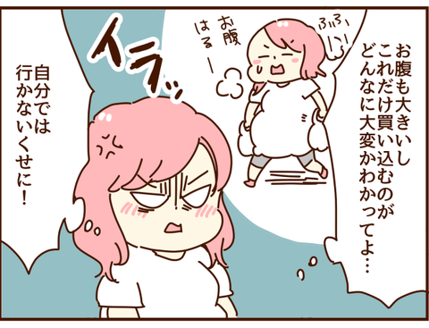 大変なのに!