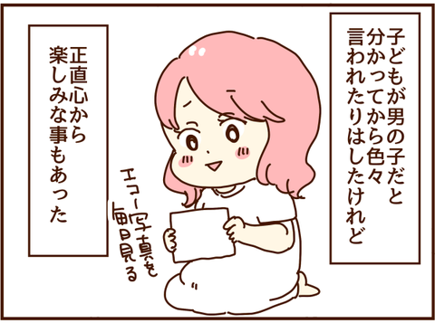 男の子