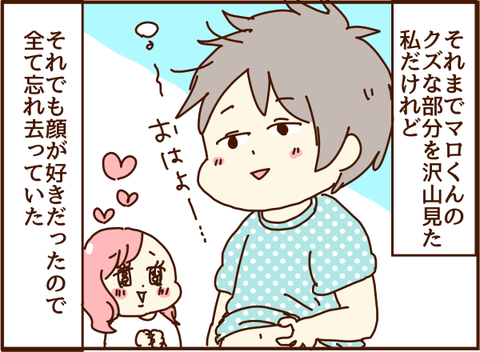 顔が好き