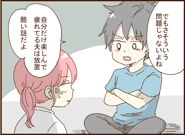 私 子供連れて自分の貯金でランチ行きたい 夫 そういう問題じゃない 顔で選んで 心で泣いて 人生の汚点 地獄の結婚生活 Powered By ライブドアブログ