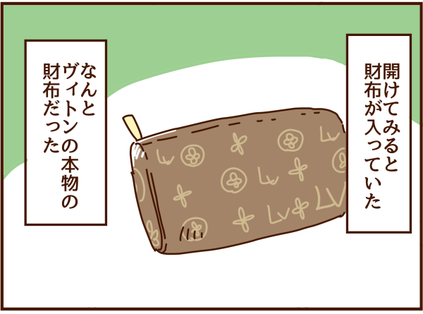 夫からのプレゼントはなんと高級ブランドの財布だった 顔で選んで 心で泣いて 人生の汚点 地獄の結婚生活 Powered By ライブドアブログ