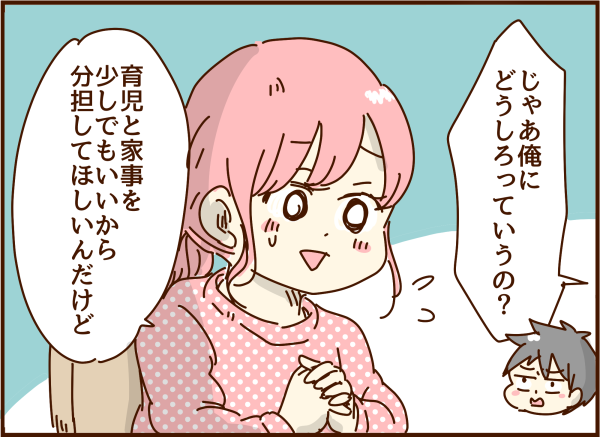 ２人目が欲しいなら家事育児を分担してと言うと 顔で選んで 心で泣いて 人生の汚点 地獄の結婚生活 Powered By ライブドアブログ