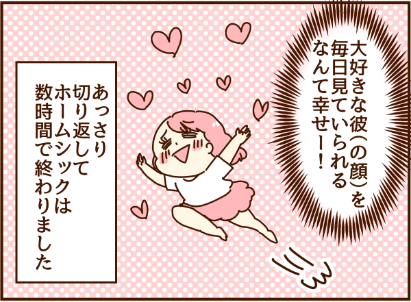 家族と別れの日 いよいよ同棲生活スタート 顔で選んで 心で泣いて 人生の汚点 地獄の結婚生活 Powered By ライブドアブログ