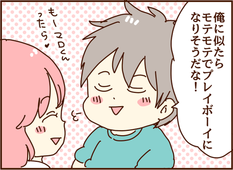 モテモテ