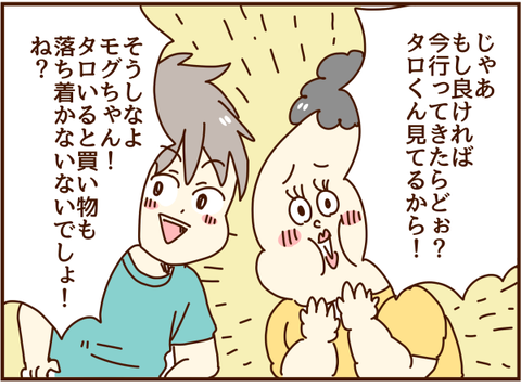 そうしなよ！