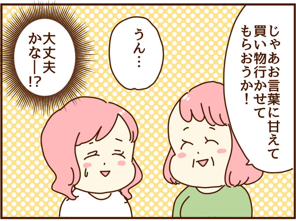 息子を預けて母と買い物へ そこで気になった ある事 顔で選んで 心で泣いて 人生の汚点 地獄の結婚生活 Powered By ライブドアブログ