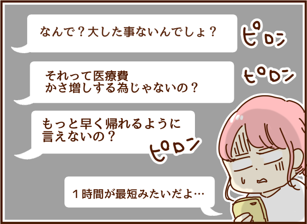 安静にするのは医療費かさ増し 夫の呆れるline 顔で選んで 心で泣いて 人生の汚点 地獄の結婚生活 Powered By ライブドアブログ