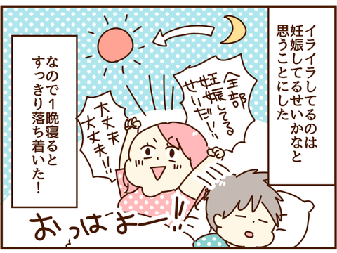 一晩で元気!