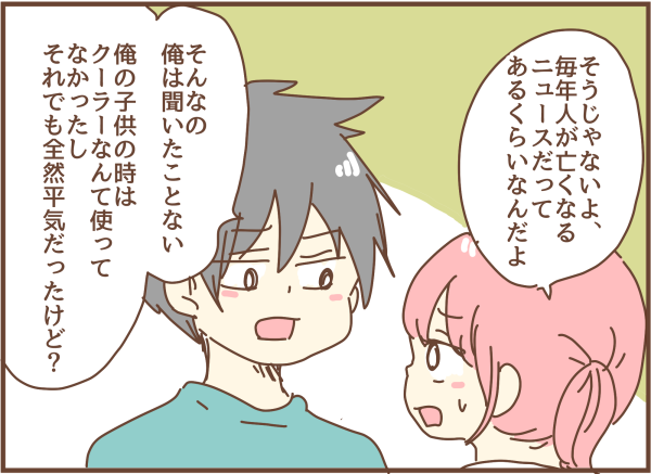 夫 子供をダシに家で涼む口実を作るな と不満を漏らす 顔で選んで 心で泣いて 人生の汚点 地獄の結婚生活 Powered By ライブドアブログ