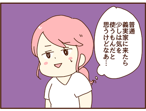 普通はね⋯
