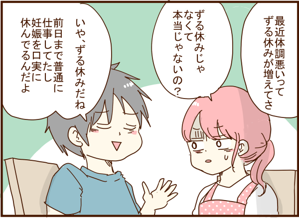 夫がクビにした従業員は妊婦さんだった 顔で選んで 心で泣いて 人生の汚点 地獄の結婚生活 Powered By ライブドアブログ 夫がクビにした従業員は妊婦さんだった 顔で選んで 心で泣いて 人生の汚点 地獄の結婚生活 Powered By ライブドアブログ