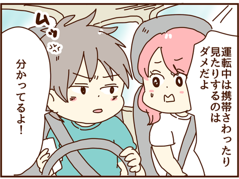注意しても