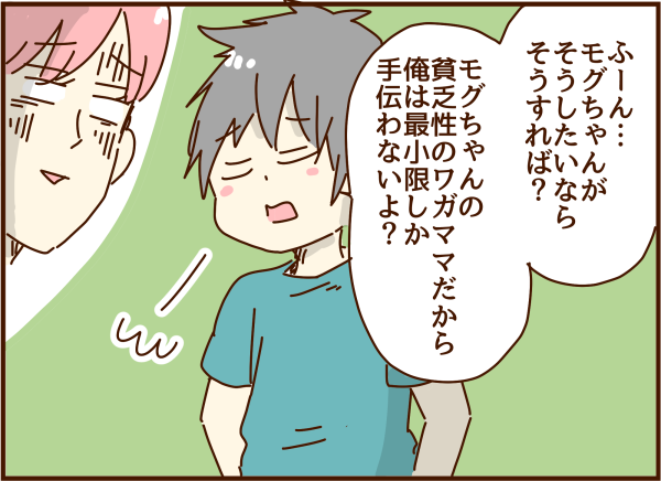 いよいよ引越し 夫は相変わらず無関心 顔で選んで 心で泣いて 人生の汚点 地獄の結婚生活 Powered By ライブドアブログ