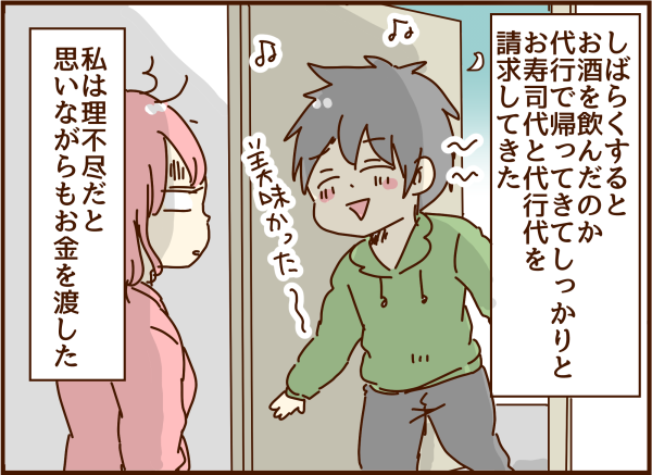 保険金で寿司屋に行きたいと言うので1人で行けば と嫌味を言ったら 顔で選んで 心で泣いて 人生の汚点 地獄の結婚生活 Powered By ライブドアブログ 保険金で寿司屋に行きたいと言うので1人で行けば と嫌味を言ったら 顔で選んで 心で泣いて 人生の汚点 地獄の結婚生活 Powered By ライブドアブログ