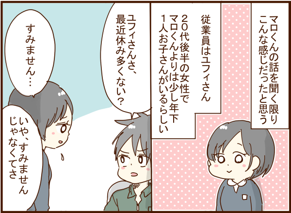 夫が妊婦さんをクビにするまでの経緯 顔で選んで 心で泣いて 人生の汚点 地獄の結婚生活 Powered By ライブドアブログ 夫が妊婦さんをクビにするまでの経緯 顔で選んで 心で泣いて 人生の汚点 地獄の結婚生活 Powered By ライブドアブログ