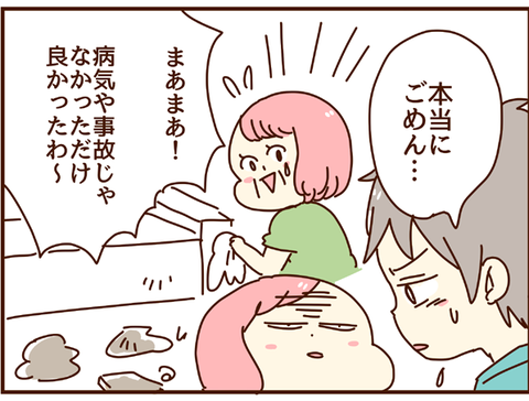 ごめん