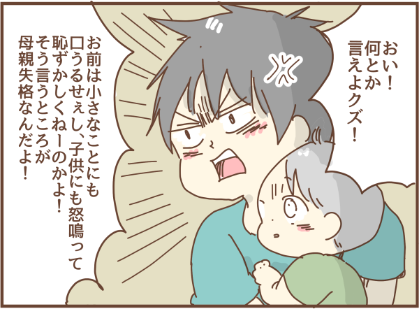 クズ 母親失格 暴言のオンパレードだったけどその通りだと思っていた 顔で選んで 心で泣いて 人生の汚点 地獄の結婚生活 Powered By ライブドアブログ