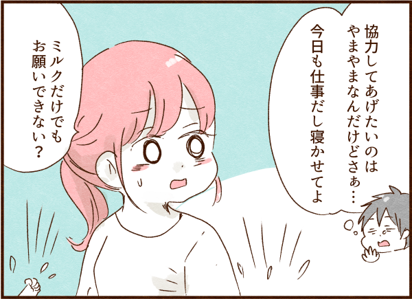 赤ちゃん返りの息子に参って モラ夫に助けを求めたら 顔で選んで 心で泣いて 人生の汚点 地獄の結婚生活 Powered By ライブドアブログ