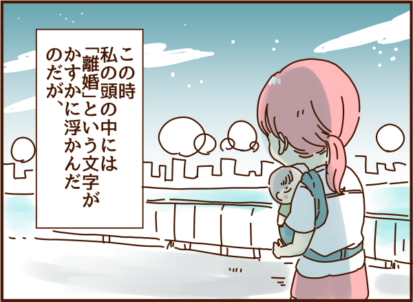 家を追い出されて夜の街を彷徨いながら考えていた事 顔で選んで 心で泣いて 人生の汚点 地獄の結婚生活 Powered By ライブドアブログ