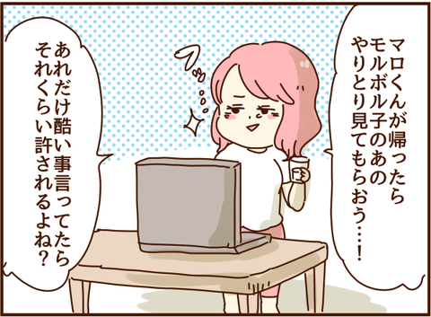 あのやりとりを…