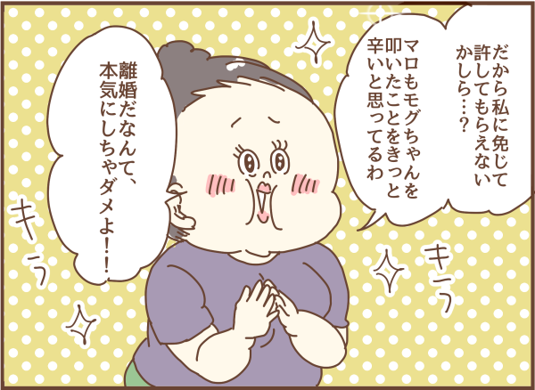 こんな事 ｄｖ をしても可愛い息子なんです と言う義母 顔で選んで 心で泣いて 人生の汚点 地獄の結婚生活 Powered By ライブドアブログ