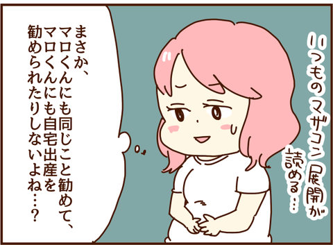 まさか