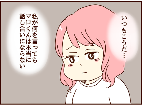 いつもこうだ