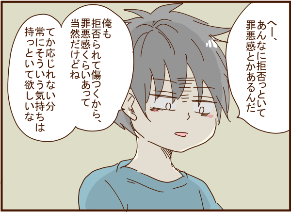 夫婦生活が応じられない妊娠中お金を支払うから 聞いて欲しかった私からのお願い 顔で選んで 心で泣いて 人生の汚点 地獄の結婚生活 Powered By ライブドアブログ