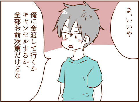 112