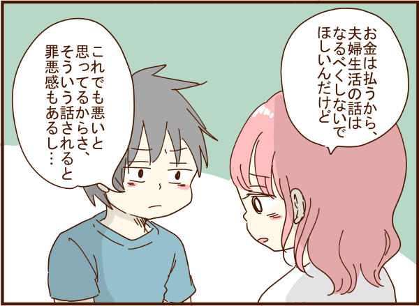 夫婦生活が応じられない妊娠中お金を支払うから 聞いて欲しかった私からのお願い 顔で選んで 心で泣いて 人生の汚点 地獄の結婚生活 Powered By ライブドアブログ