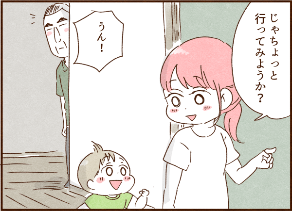 子供のお願いを聞こうとしたらモラ義父に注意されてしまう 顔で選んで 心で泣いて 人生の汚点 地獄の結婚生活 Powered By ライブドアブログ