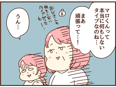 何もしない