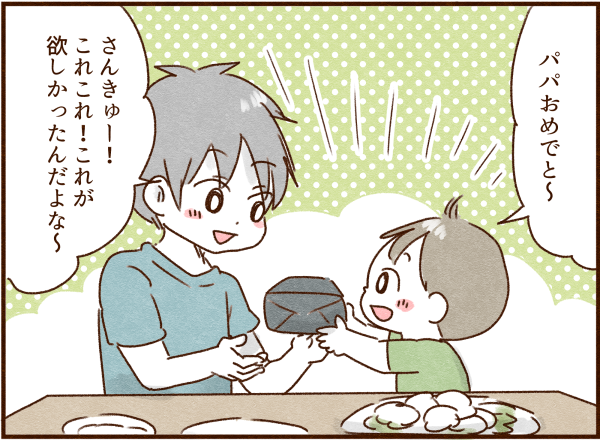 俺の誕生日には飾り付けをしないのかと不機嫌になるモラ夫 顔で選んで 心で泣いて 人生の汚点 地獄の結婚生活 Powered By ライブドアブログ