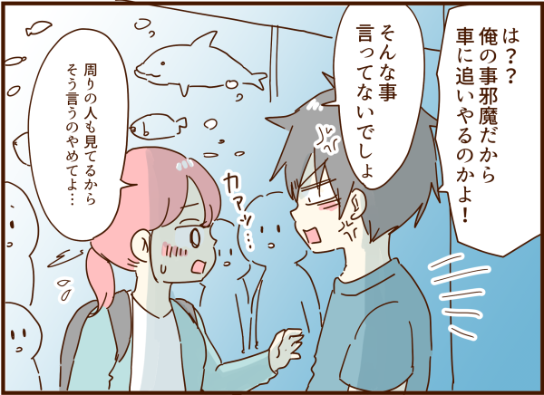 水族館で寝るくらいなら車で寝てきたら とモラ夫にに言うと 顔で選んで 心で泣いて 人生の汚点 地獄の結婚生活 Powered By ライブドアブログ