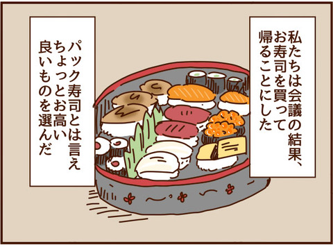 すし
