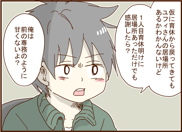 夫が妊婦さんを退職に追い込んだ決定打 顔で選んで 心で泣いて 人生の汚点 地獄の結婚生活 Powered By ライブドアブログ