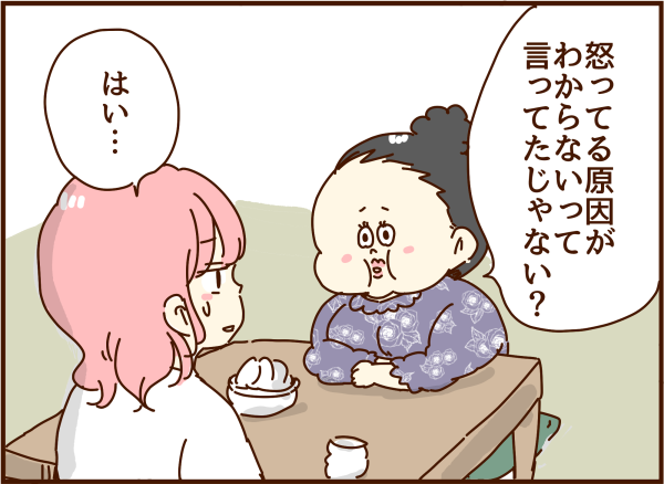 義母のぶっとんだ発言で思わず真顔に 顔で選んで 心で泣いて 人生の汚点 地獄の結婚生活 Powered By ライブドアブログ