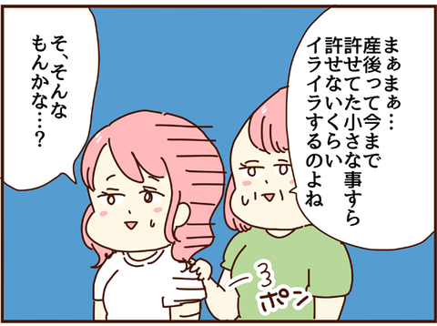 産後のイライラ