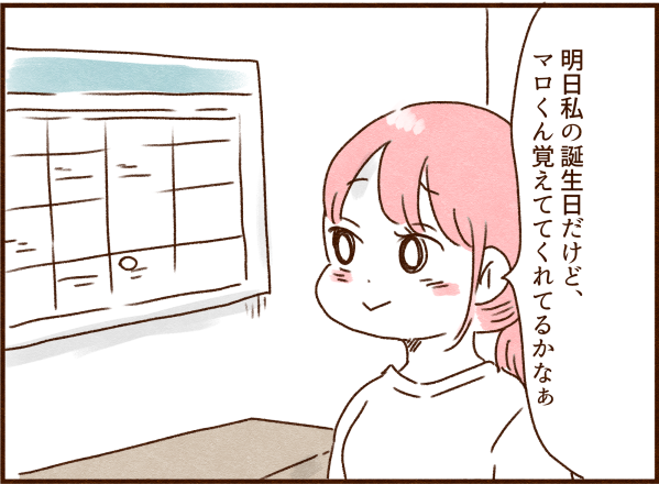 私の誕生日とモラ夫 顔で選んで 心で泣いて 人生の汚点 地獄の結婚生活 Powered By ライブドアブログ