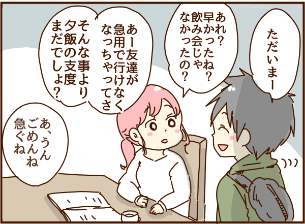 夫が友達とご飯に行って帰ってきたら別人のようだった 顔で選んで 心で泣いて 人生の汚点 地獄の結婚生活 Powered By ライブドアブログ