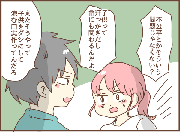 夫 子供をダシに家で涼む口実を作るな と不満を漏らす 顔で選んで 心で泣いて 人生の汚点 地獄の結婚生活 Powered By ライブドアブログ