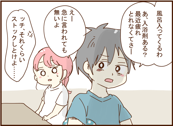 夫とネトゲ女の気持ち悪すぎるチャット内容 顔で選んで 心で泣いて 人生の汚点 地獄の結婚生活 Powered By ライブドアブログ