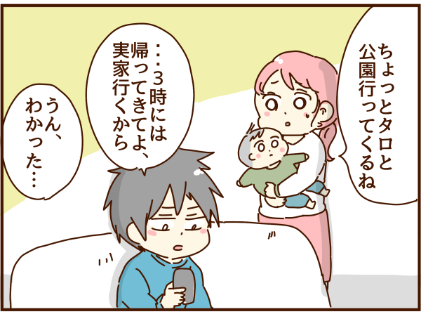 察してほしい 夫 でも怒っている原因がわからない 顔で選んで 心で泣いて 人生の汚点 地獄の結婚生活 Powered By ライブドアブログ