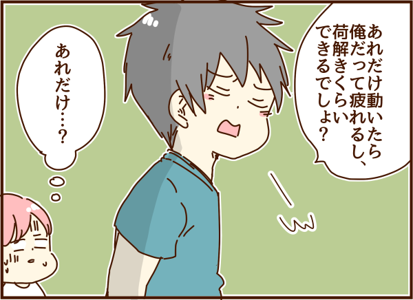 引越し終了後 荷解きをすると言ったら夫は 顔で選んで 心で泣いて 人生の汚点 地獄の結婚生活 Powered By ライブドアブログ 引越し終了後 荷解きをすると言ったら夫は 顔で選んで 心で泣いて 人生の汚点 地獄の結婚生活 Powered By ライブドアブログ