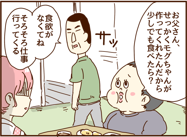 あからさまな態度をする義父 顔で選んで 心で泣いて 人生の汚点 地獄の結婚生活 Powered By ライブドアブログ