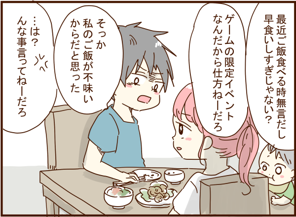 夫が夢中のゲームの女の新事実が発覚 顔で選んで 心で泣いて 人生の汚点 地獄の結婚生活 Powered By ライブドアブログ
