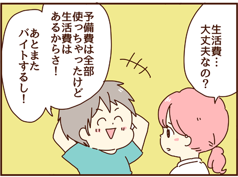 生活費