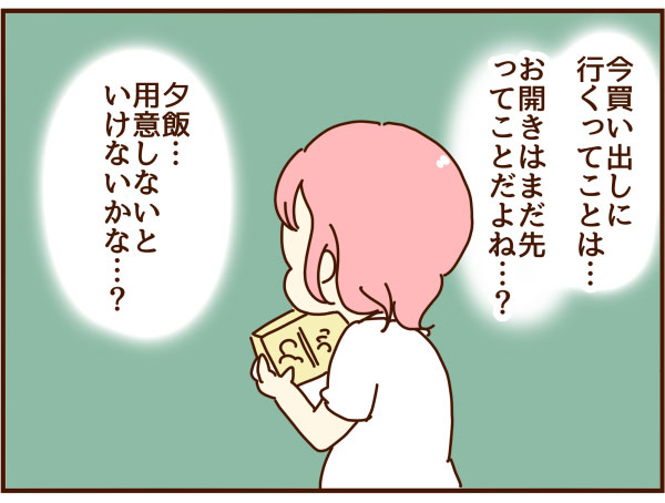 息子を預けて母と買い物へ そこで気になった ある事 顔で選んで 心で泣いて 人生の汚点 地獄の結婚生活 Powered By ライブドアブログ