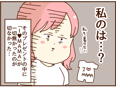 私のは?