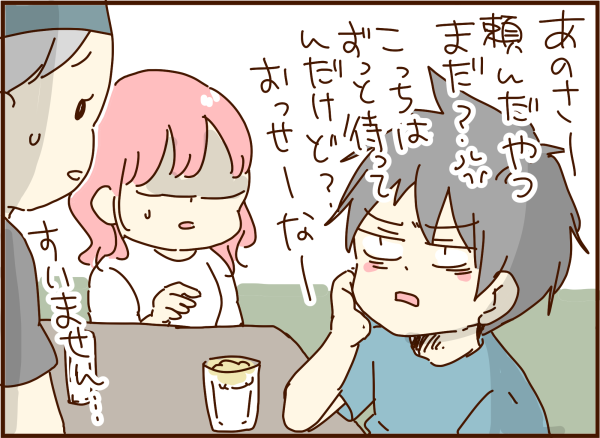 マジ この男なに様なの 女子がデート中 彼の店員さんに対する態度に引いた理由5つ マイナビウーマン